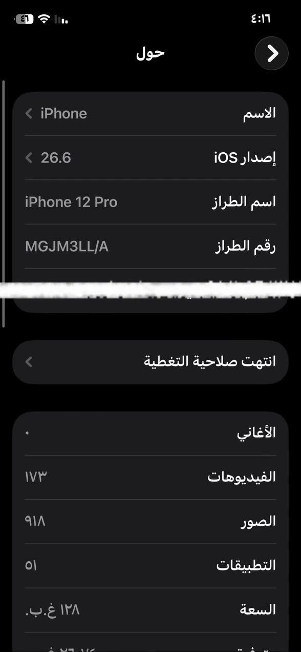 iphone 12 pro فقط 
بطاريه 93 معلايه 
جهاز مكفول من الفتح جهاز نضيف وجديد واكرتونه وياه وكيبل شحن اصلي 
مع 5 كفرات هديه جهاز انضف من الصوره
نموذج m امريكي مساحته 128 تك خط
مكاني سماوه السعر 325  
***********
