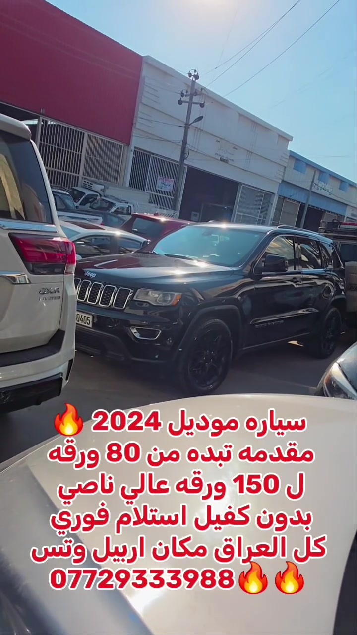 #اربيل شارع ١٠٠
