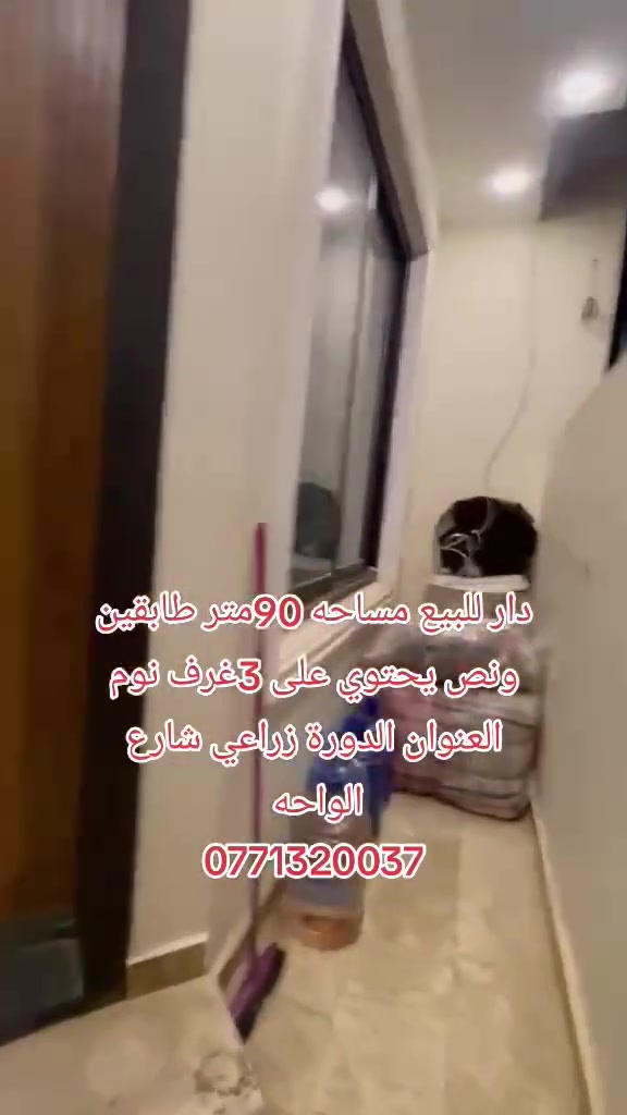 الدورة شارع الواحه • ٩٠م • ٣ غرف