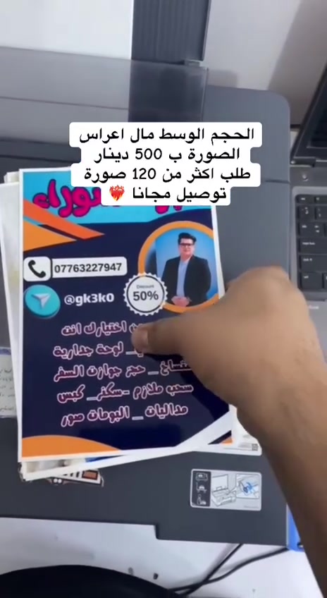 صور اعراس قياس 20*15 
الحجز واتساب *********** 
بـغـداد الـنـهـروان شـار؏ الـمـحـكـمـة ســوق الــجـديـد  خــلــف جــ؏ــفــر ابــل
