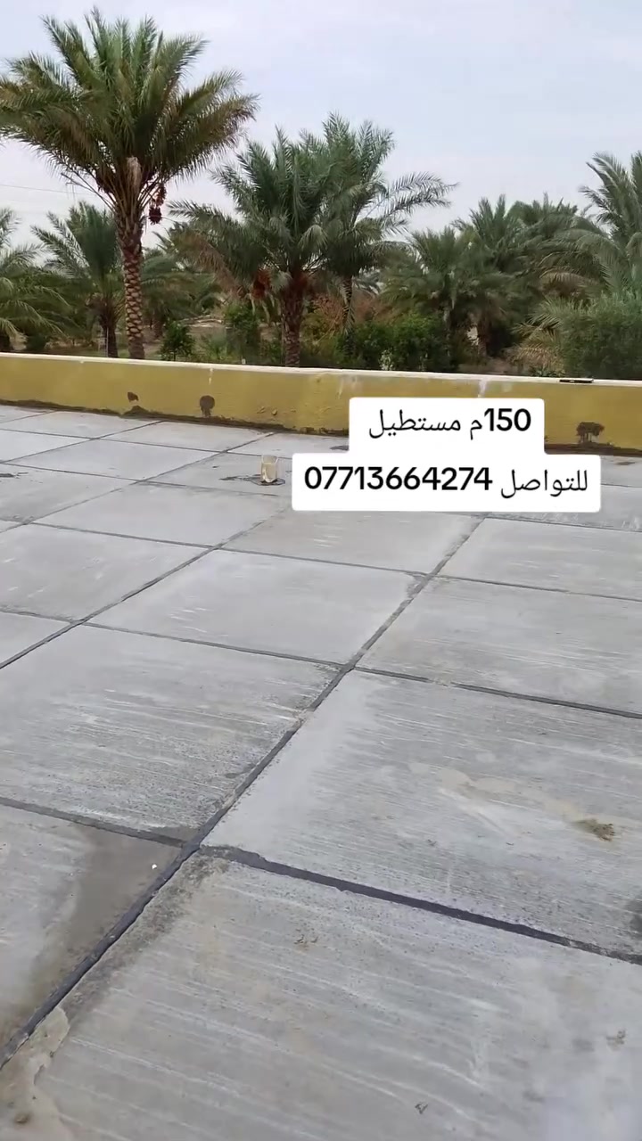 بغداد • خدمات إنشائية • بدون تفاصيل