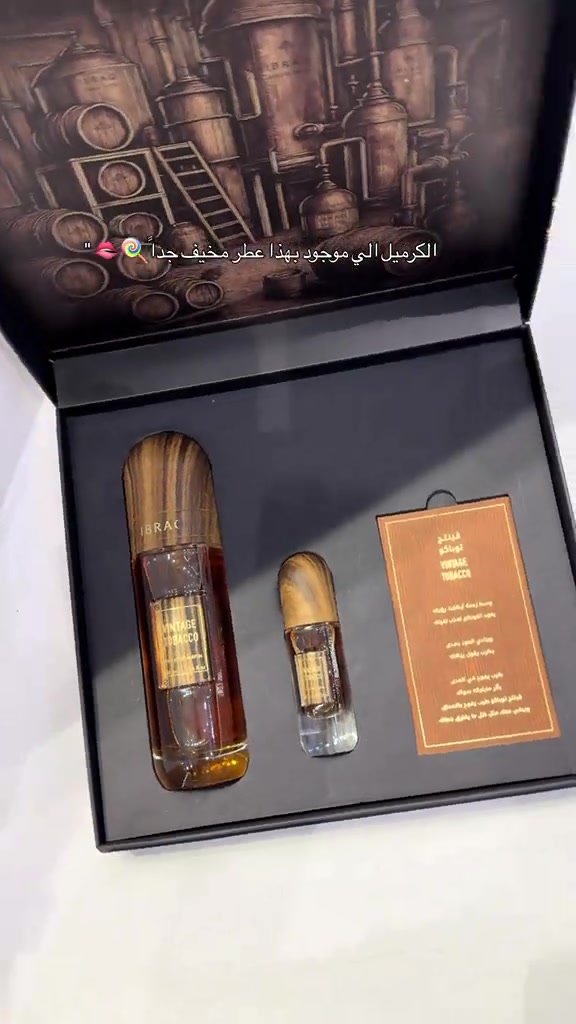 ⁨	بوكس فنتج تابوكو من #إبراق #عطور  صار موجود في #كولد_براند *********** سعر البوكس ٥٩ الف 💵💵💵💵💵   في عالم التوباكو يتفرد فينتج توباكو كتحفة تعيد هيبة التوباكو بفخامة لا تقاوم، عطر 

نص مكتوب في الصور:
- مناسب الاجواء شتوية
