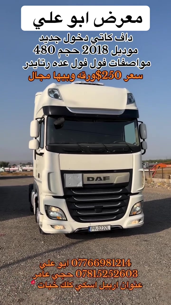 معرض ابو علي • اربيل • اسكي كلك
