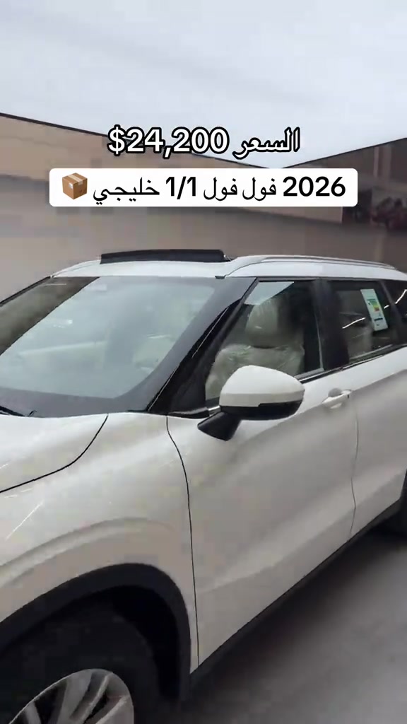 اوتلاندر • ٢٠٢٦ • فول فول خليجي