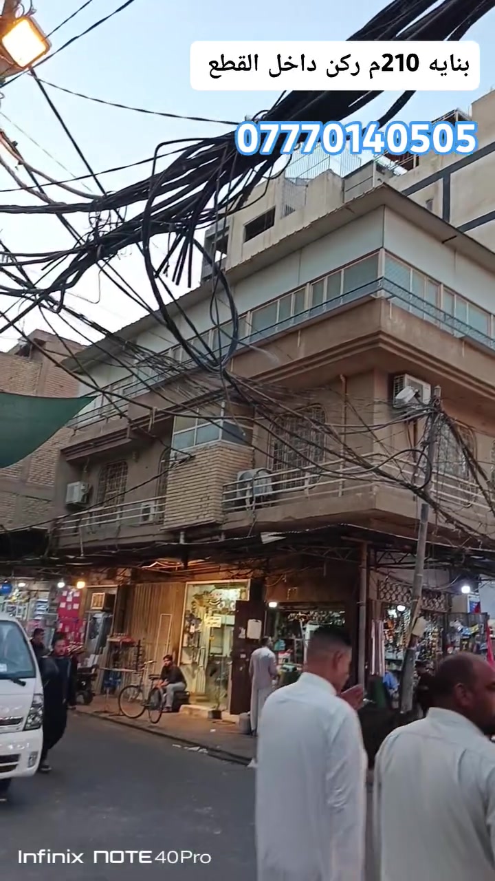 بنايه 210م ركن سوق النجارين خطوات عن الامام 
تصلح فندق او حسينية 
***********
