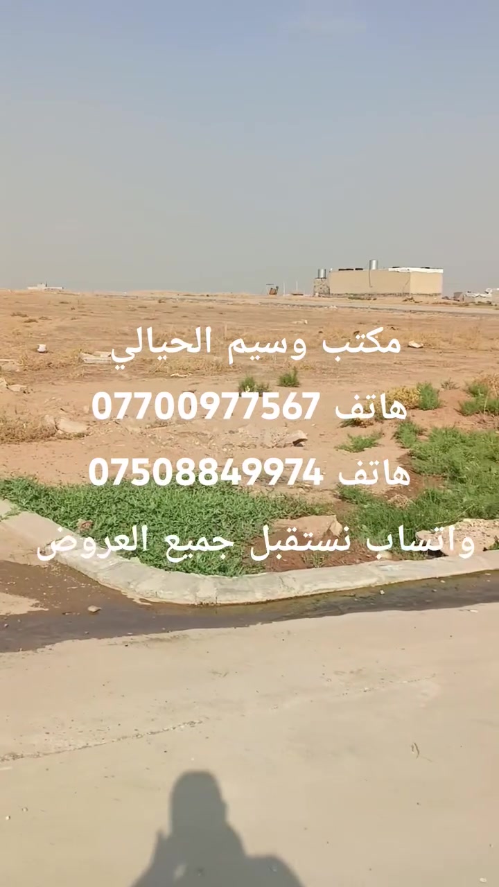أرض • لا تفاصيل • ماكو موقع