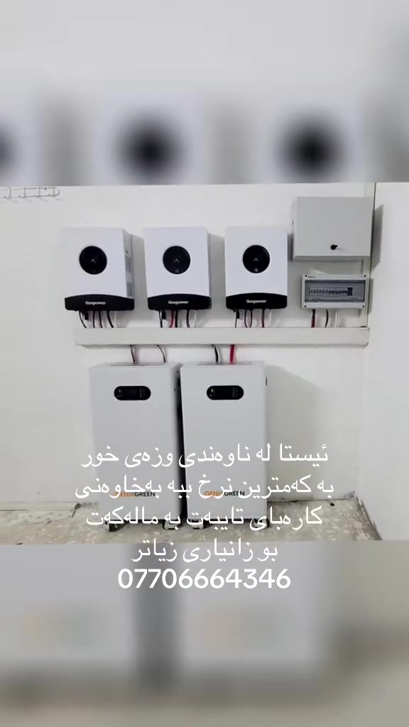 يو بي اس • أرخص سعر • لأصحاب الكهرباء