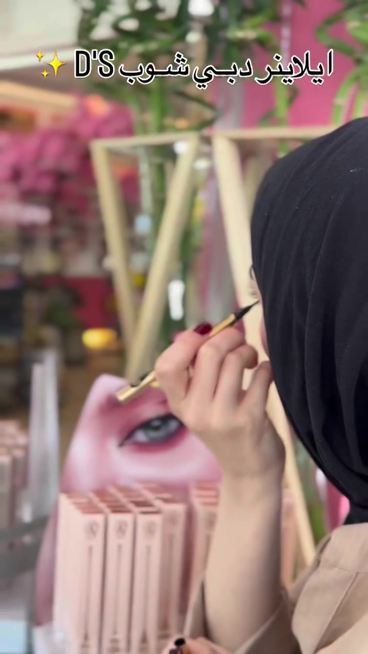 ✨ آيلاينر D'S من دبـي شـوب – لرسمة عيون متقنة وثابتة!
ارسمي سحركِ الخاص واكتشفي قوة التحديد المثالي مع آيلاينر D'S:
 ثبات يدوم طويلاً: مقاوم للماء والتعرق ليبقى مظهره متألقاً طوال اليوم.
 سواد فاحم وعميق: يمنحكِ نظرة حادة وجذابة من المسحة الأولى.
 رأس دقيق وسلس: يضمن لكِ تحكماً كاملاً لرسم أرفع الخطوط أو مجنح العيون الجريء بسهولة.
 يجف بسرعة: بدون أي تلطخ أو تكتل، لتستمتعي بمكياج نظيف واحترافي.

.
.
.
#دبي_شوبDubai_shop 🇮🇶🇦🇪
للـعـطـور والـبـخـور ومـسـتـحـضـرات الـتـجـمـيـل💄

للـحـجز الـسـريع واتـسـاب☎️
📲 *********** ☎️
☎️ *********** 📲 

📦جمله📦 و 🛍مفرد 🛍 

🚕 خـدمـة تـوصـيـل :- لـجـمـيع مـحـافـظـات الـعـراق بـــ5️⃣ ألـف فقط 🚕

📌عـنـوانـا :- 
#البصره_العشار_سوق_العطارين مقابل حمام الحسيني🏊

نص مكتوب في الصور:
- ايلاينر دبي شوب D'S ✨
