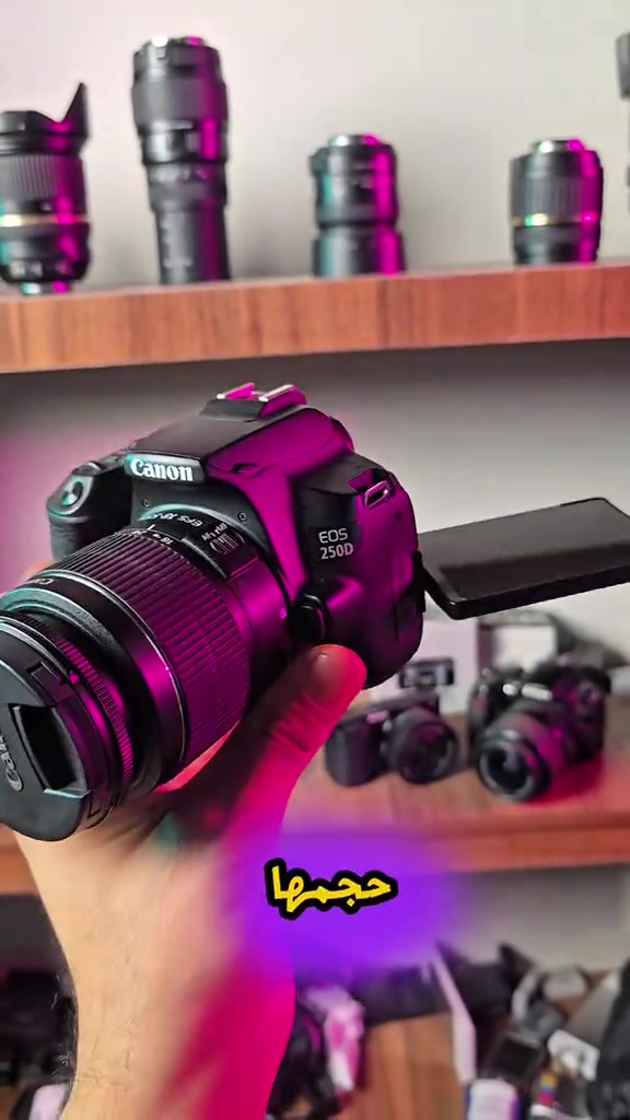 كاميرا كانون 250d مع عدسة 18 55  كاميرا دقة 24 ميكا بكسل  4k شاشة لمس متحركة  كاملة ملحقات جنطة ورام وشاحنة وحزام وبطارية  سعر 600 الف توصيل مجاني  للحجز والاستفسار مراسلة الصفحة او  واتساب  *********** ***********
