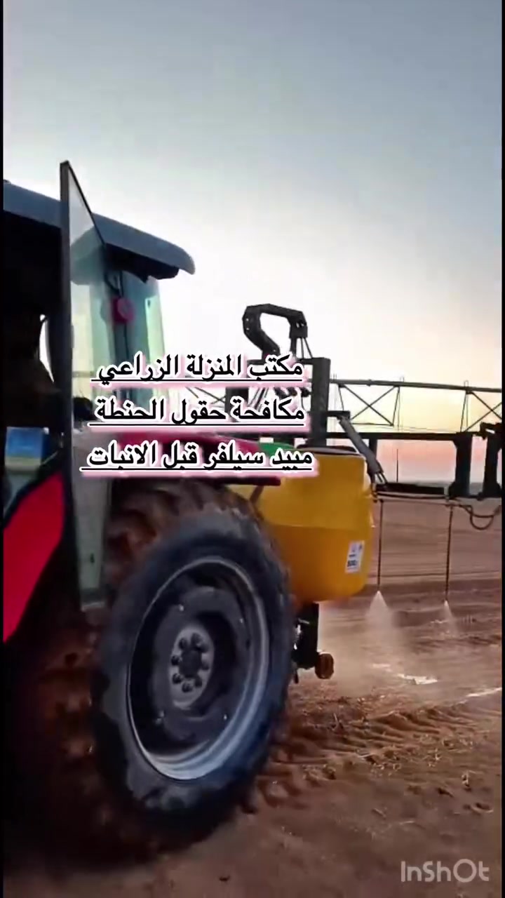 مكافحة سلفر • تجهيز المنزلة • تل كصيبة