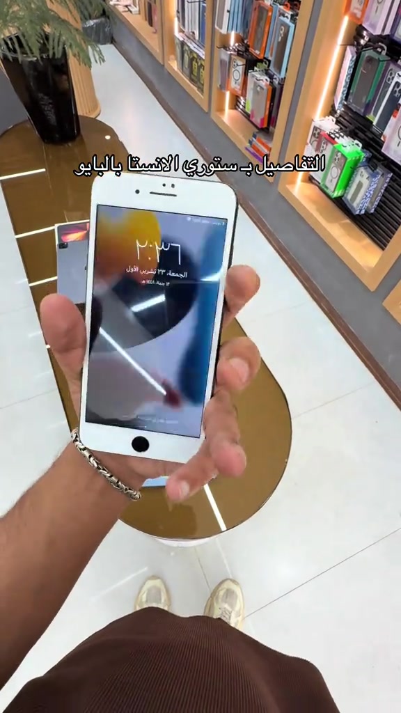 ايفون • ستوري الانستا • حلة شارع 40
