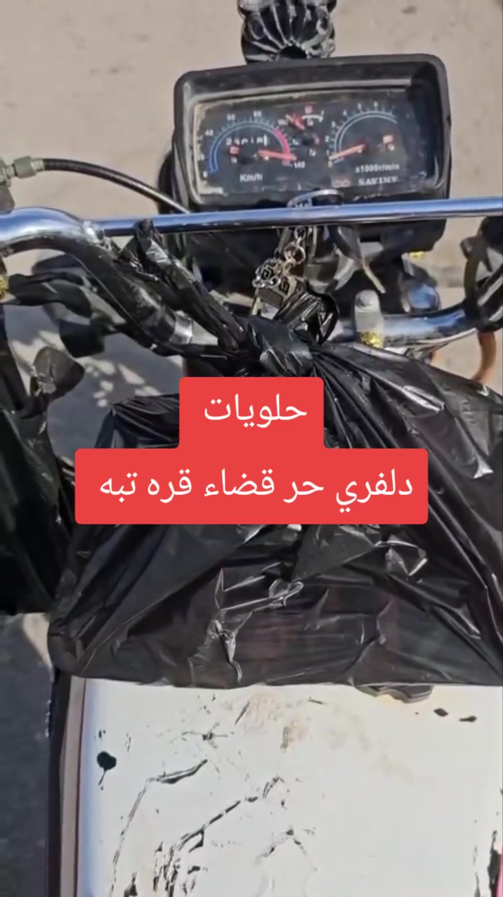 قضاء قره تبه • توصيل ٢٤ ساعة • مواد غذائية
