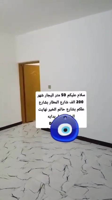 إيجار • شارع المطار • ٥٠م