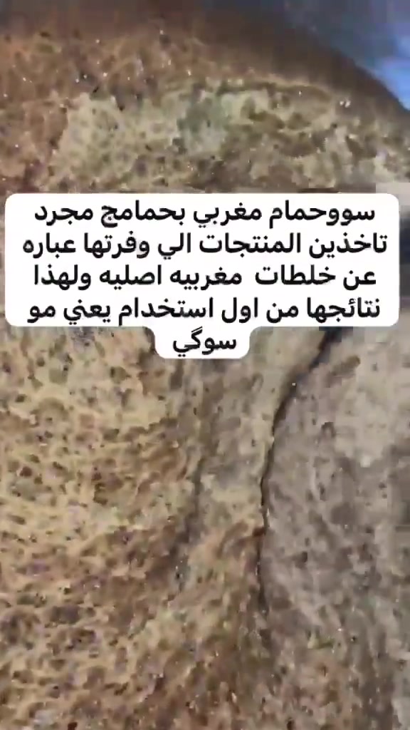 منتجات مصنوعة من مواد طبيعية فعالة وتجنن وفواحة  
للحجز والاستفار خاص او على الرقم ***********
