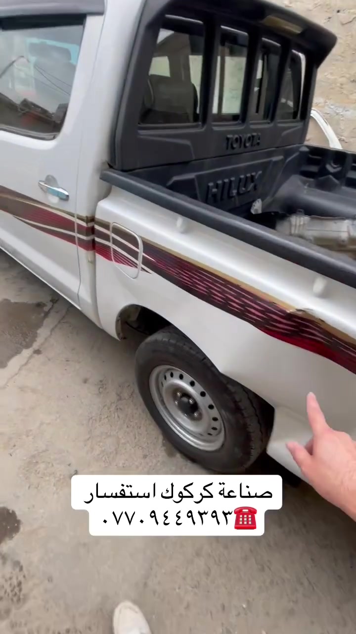 صناعة كركوك • استفسار