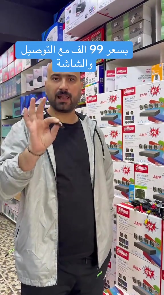 🚨 99 ألف وتكمل منظومة المراقبة! 🚨 لا تخلي بيتك أو محلك بدون مراقبة 👀📹 ✅ كاميرات 2 ميكا ملونة ليلاً ونهاراً ✅ شاشة 19 إنج بالة ضمن العرض ✅ وضوح ومراقبة ليل ونهار ✅ ضمان سنة على الكاميرات والجهاز 🚚 والتوصيل علينا مجاناً 🔥 كل هذا بسعر 99,000 دينار فقط 📍 شركة المعرفة 📞 *********** #كاميرات_مراقبة #عرض_99_الف #بغداد #العراق #كاميرات   
