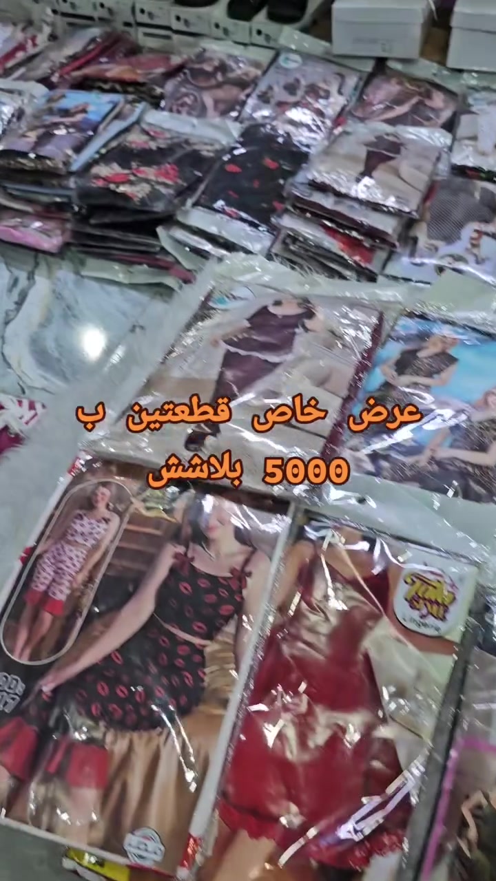 نجف • ملابس نسائية • ملابس اطفال