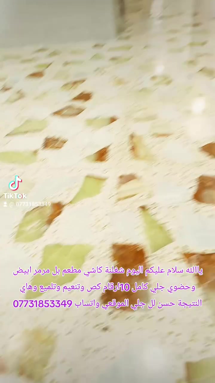 جلي • مرمر وكاشي • بورسلين