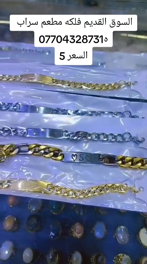 المقدادية السوق القديم فلكه مطعم سراب 
***********
