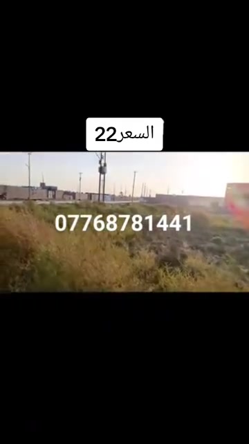 بهرز الدواسر • ٢٠٠م • طابو زراعي