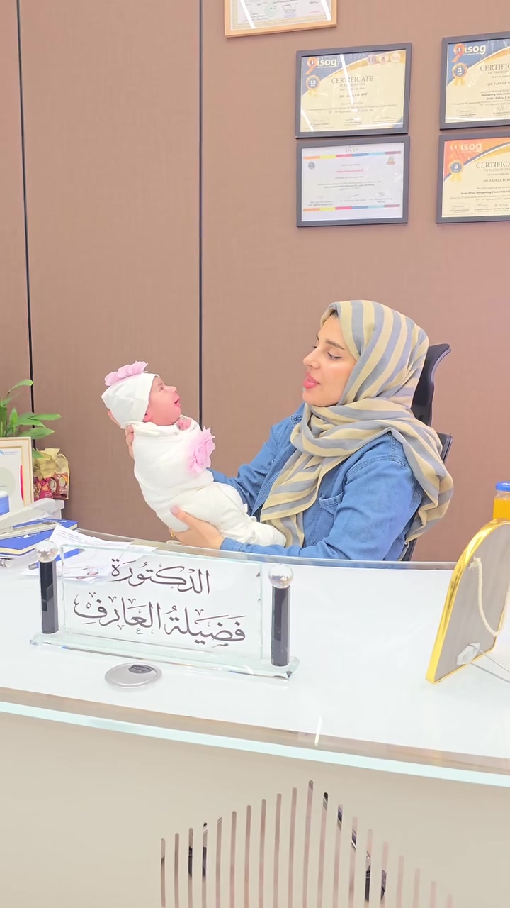 د فضيلة العارف • عيادات الوتد • بسماية