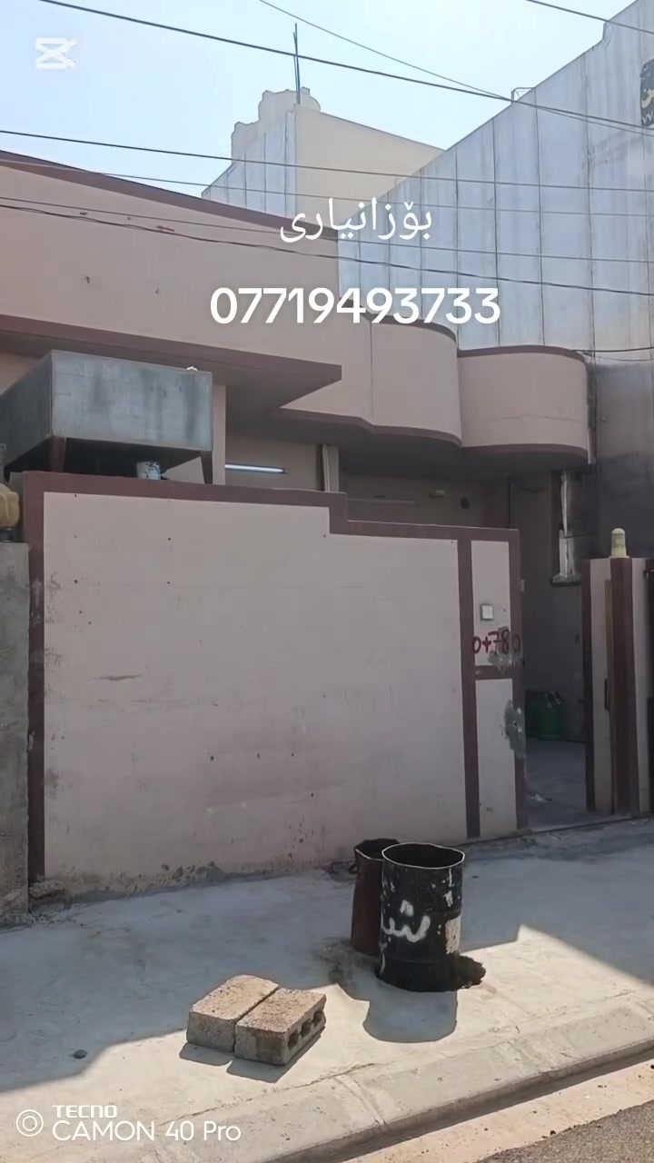 سەلاموعەلەیک
خانوبۆفرۆشتن کەلار شەهیدان گەڕەکی جوتیاران نزیک مزگەوتی ئاشتی ڕووبەری160m
بۆزانیاری
***********
بۆپۆستکردنوو بڵاوکردنەوەی خانوو موڵکەکەت پەیوەندی بکەبە***********
