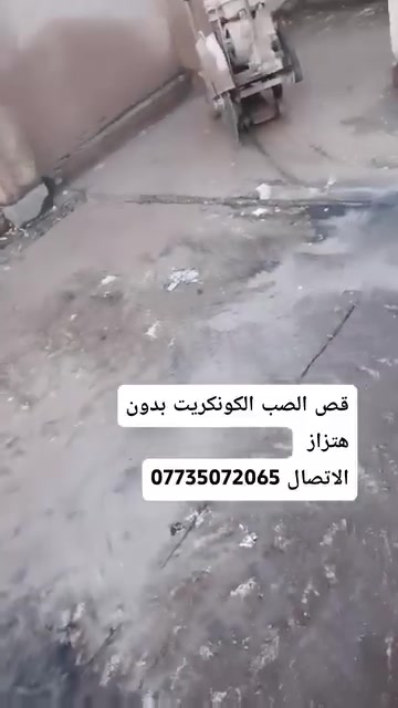 مقاولات • بناء • ترميم