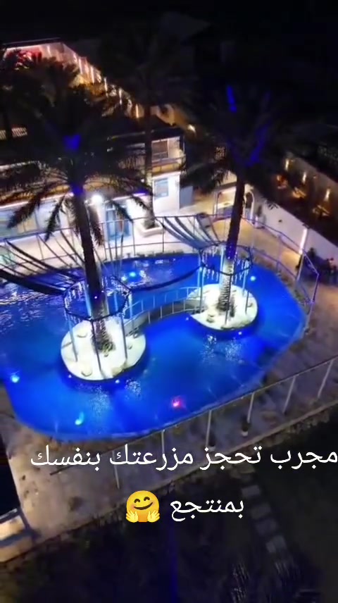 مزارع الدورة والزعفرانية واحد بغداد 💪 للحجز اليومي ***********
