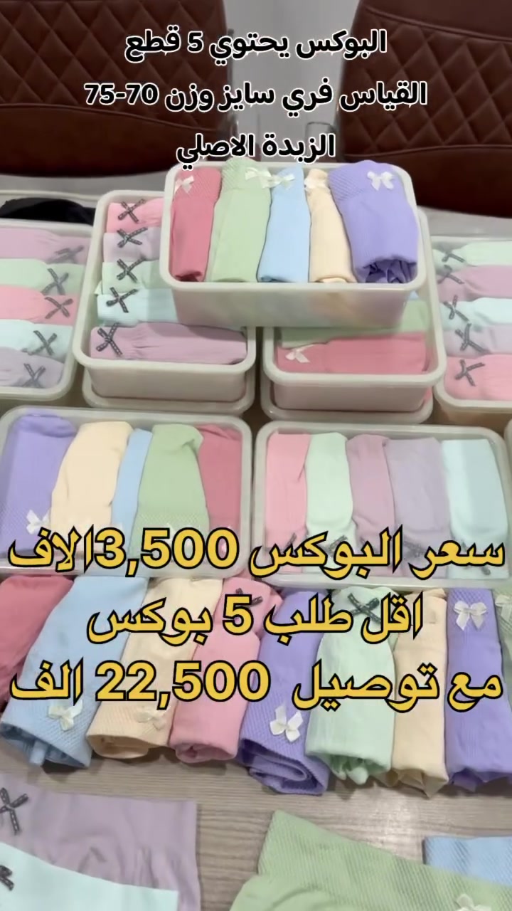 بوكسر نسائي • قطني • اقل طلب ٥ بوكس