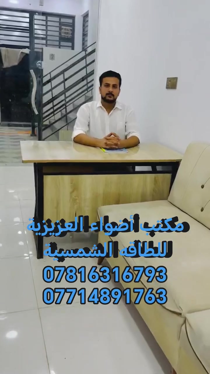 منظومة • ٦٠ امبير • العزيزية