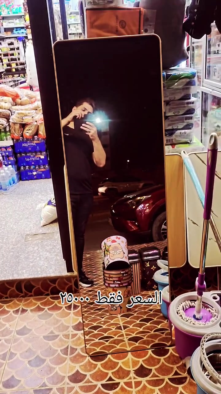 🪞✨ مراية أنيقة وعصرية ✨🪞

تضيف لمسة فخامة وجمال لبيتك 😍
مناسبة لغرفة النوم، الصالة والمحلات.

💰 السعر فقط: ٢٥,٠٠٠ دينار

📍 العنوان: الحلة – مقابل دائرة صحة بابل، بداية شارع المستشفى الجمهوري.

📞 للاستفسار والطلب الاتصال على الأرقام:
***********
***********

🚚 تتوفر لدينا خدمة التوصيل إلى كافة محافظات العراق

✨ خلي أناقة بيتك تبدأ من مرايتك! 🪞#العراق #مول_المنصور #اربيل #بغداد #حله
