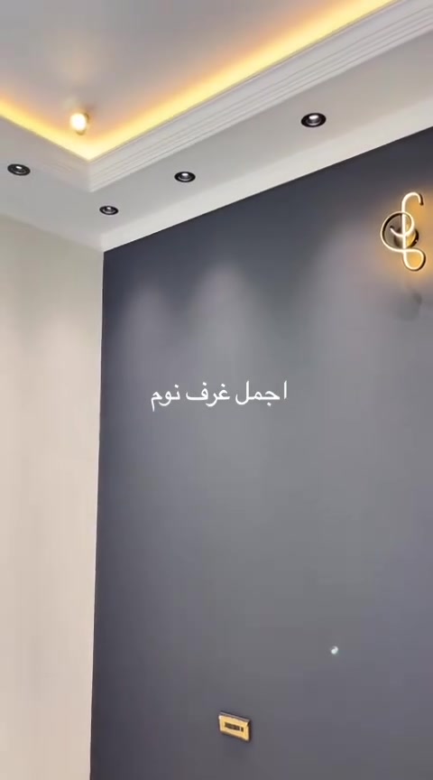 ذي قار • جبس بورد • سقوف ثانويه