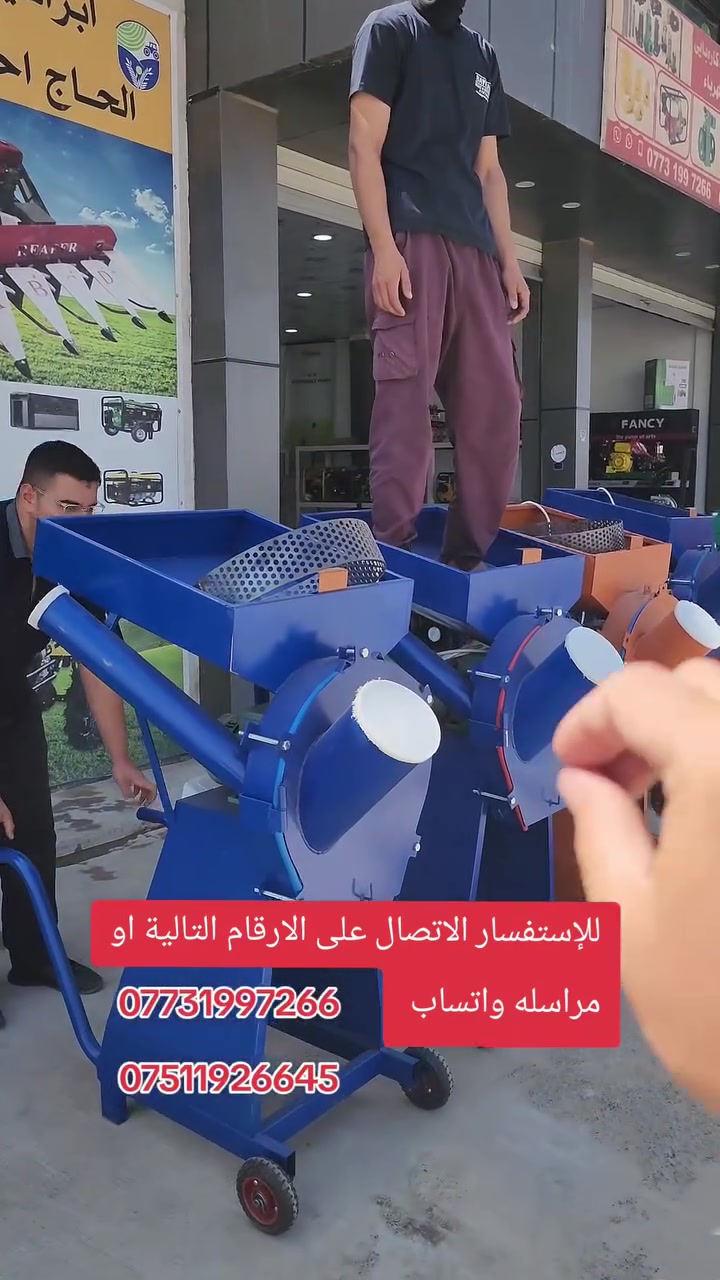 الجاروشة العراقية الجوكر  حبوب عرنوص خبز يابس
من اقوى وافضل الجاروشات في السوق العراقي. 
متوفر حاليا لدى مكتب ابراهيم الحاج احمد 
عنوان اربيل طريق كوير قرب هزه المرور. 
يوجد توصيل جميع المحافظات 
للإستفسار الاتصال على الارقام التالية او مراسله واتساب 
***********
***********
#العراق #كردستان #كركوك #بغداد #كربلاء #بصرة #نجف #سامراء #كوت #موصل #دهوك_زاخو_سليماني_ئاكري_ئامیدی_هولیر #ناصريه #سامراء
