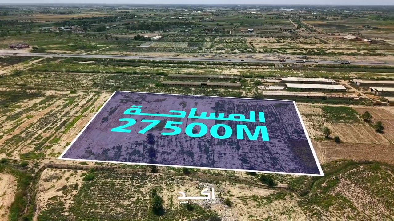 المحمودية • أرض تجارية • ٢٧٥٠٠م٢