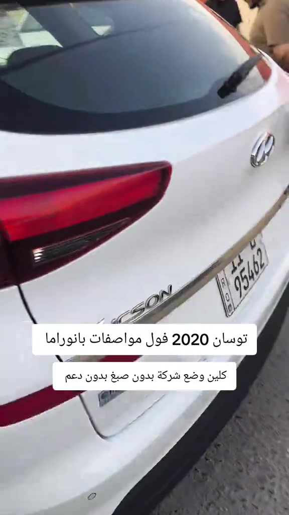 #***********  #العراق #بغداد #عراق #اربيل 

نص مكتوب في الصور:
- توسان 2020 فول مواصفات بانوراما كلين وضع شركة بدون صبغ بدون دعم