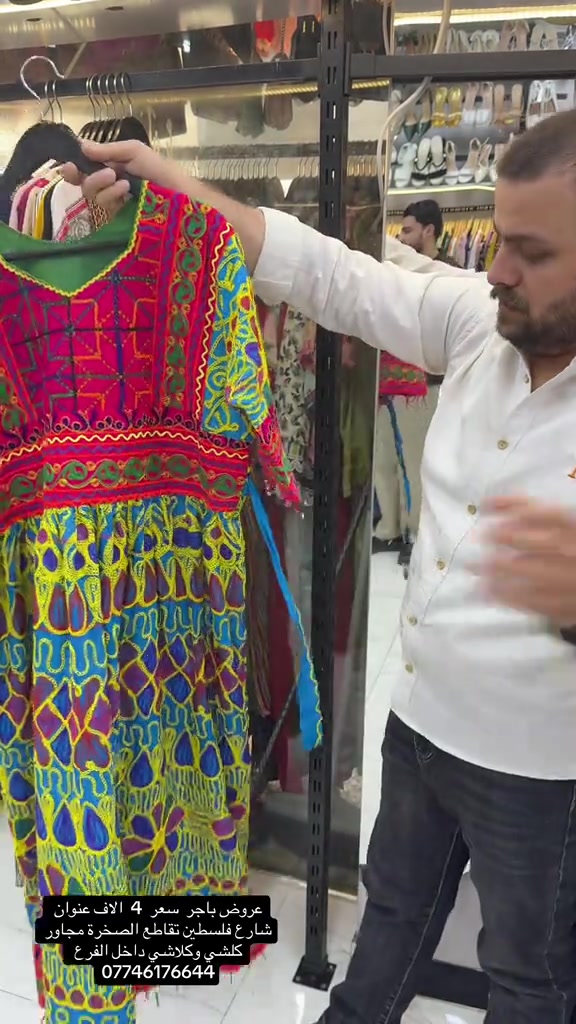 

نص مكتوب في الصور:
- عروض باجر سعر 4 الاف عنوان شارع فلسطين تقاطع الصخرة مجاور كلشي وكلاشي داخل الفرع ***********