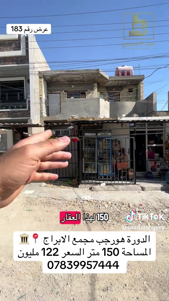 ١٥٠م • طابقين منفصلين • سند ٢٥