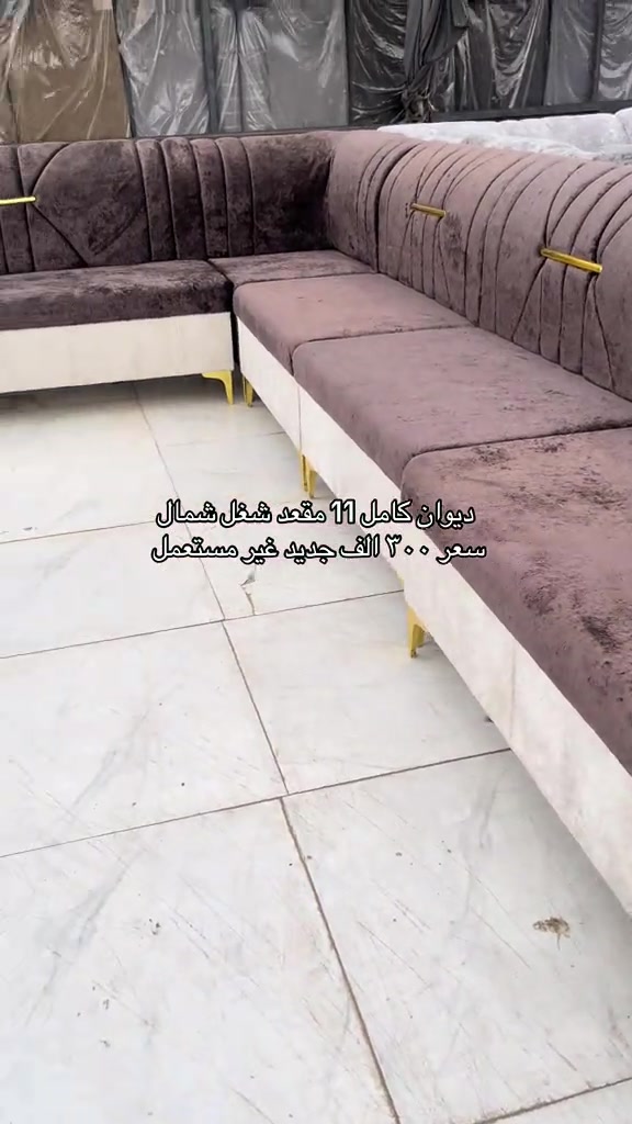 ميسان قطاع ٢٨ • ديوان ١١ مقعد • جديد