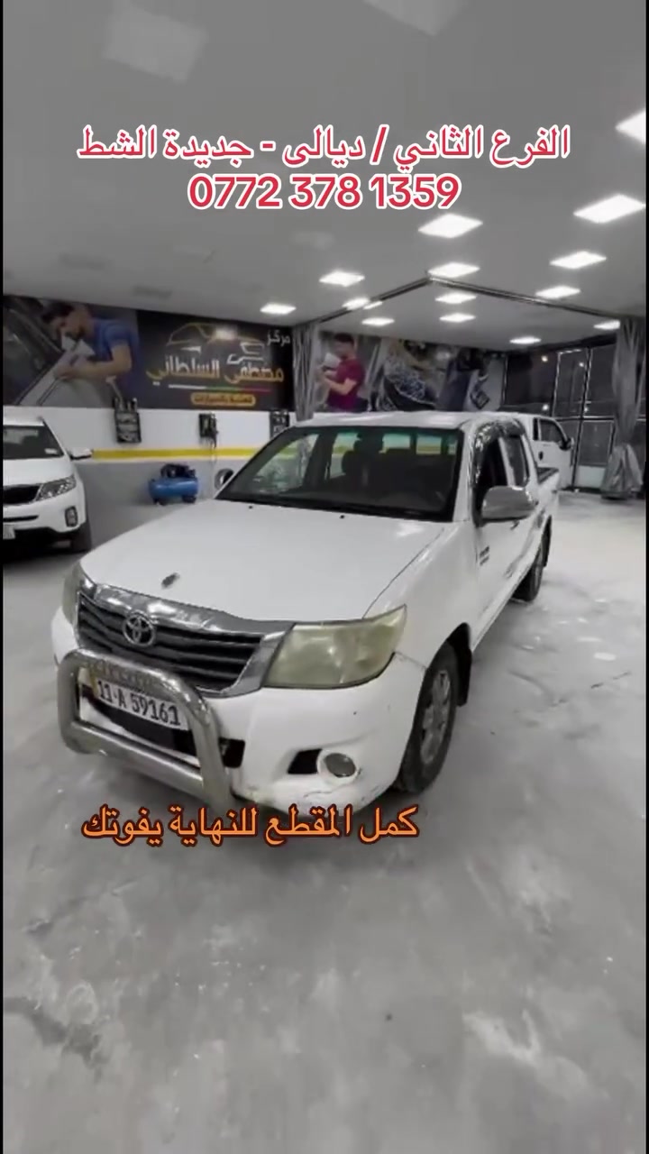 الفرع الاول / ديالى - بعقوبه - حي المعلمين 
الفرع الثاني/ ديالى - جديده الشط - شارع العام
هاتف ***********

‏‭***********
