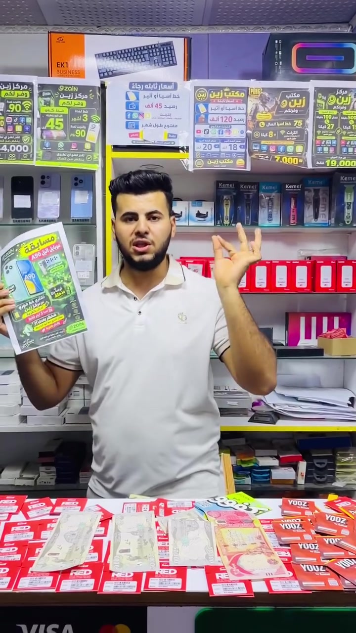 🔥📱 مـسـابـقـة نـاريـة مـن مـركـز زيـن! 🔥
🎁 موبايل itel A90 ممكن يكون من نصيبك! 😍
كل اللي عليك تشتري خط شهري من مركز زين وتدخل مباشرةً بـ القرعة 🎟️🔥
⏳ المسابقة لمدة 3 أيام فقط!
شنو تنتظر بعدك؟ 👀
📱 تعال اشتري خط أبو الخدمة وادخل القرعة… يمكن الموبايل يصير إلك! 🔥
📍 كربلاء – الحر – بداية حي العسكري مقابل مأكولات ريحان
#مركز_زين #كربلاء #الحر #مسابقة #قرعة #itelA90 #موبايل #خط_شهري #خط_ابو_الخدمة #عرض #تيك_توك #العراق
