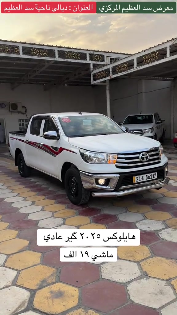 #تويوتا #هايلوكس #معرض_سد_العظيم_المركزي #وسام_الحاج_وهاب_*********** #اكسبلور 
