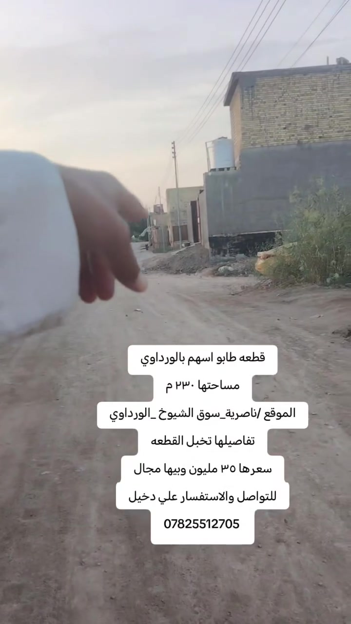 طابو • ٧٣٠م • الورداوي