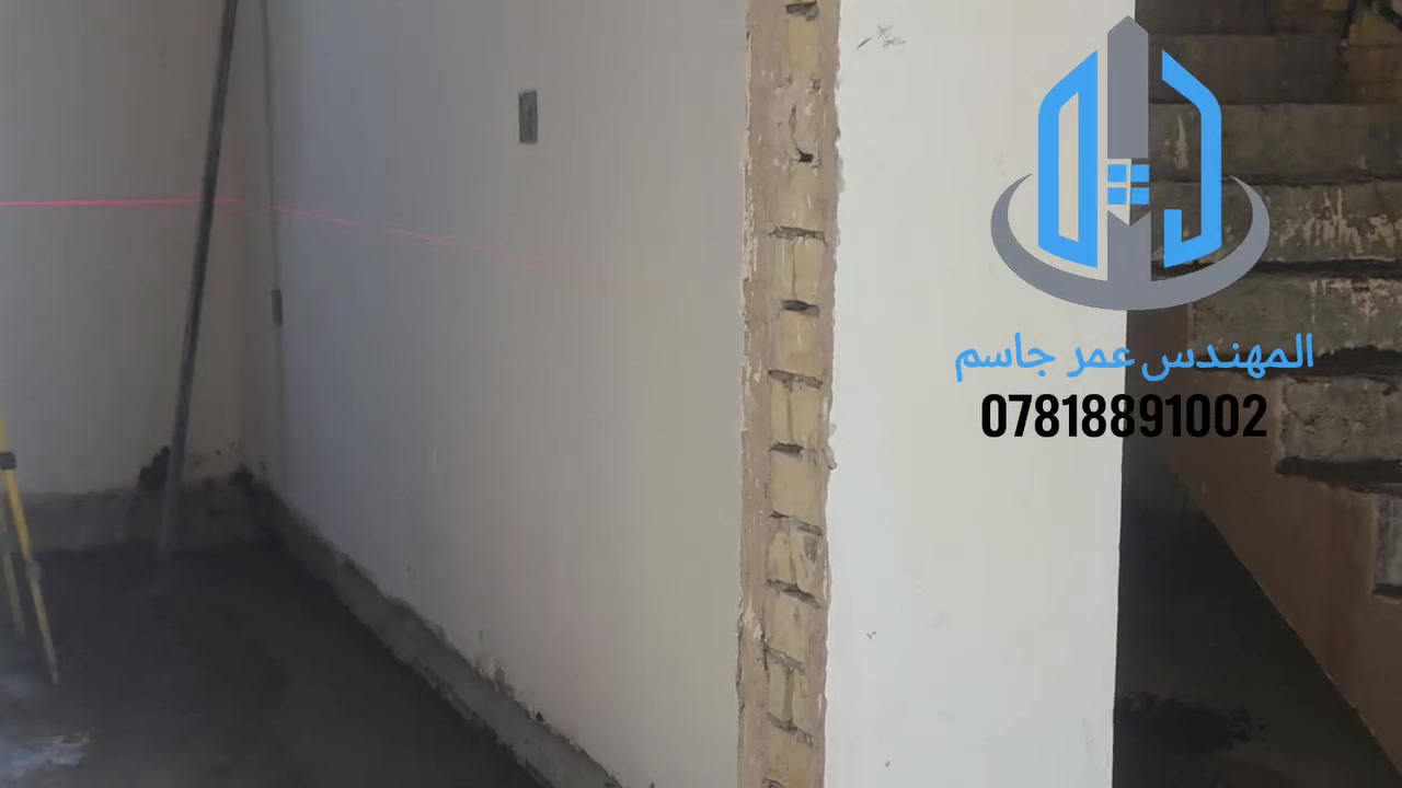 🏗️ أرضيتك تحتاج أساس صح؟ صبة السكريد والميول من أصحاب الاختصاص!
​نقوم بتنفيذ أعمال السكريد وتنعيم الأرضيات بأعلى جودة ودقة باستخدام أحدث الأجهزة (الليزر والمروحية).
​✅ استواء تام للمستويات والميول المضبوطة.
✅ حماية السيراميك والرخام من التقرع أو التشققات المستقبلية.
✅ سرعة في التنفيذ والتزام تام بالمواعيد.

​📍 تغطية شاملة لجميع المشاريع (منازل، فلات، محلات، ومباني تجارية).
📞 للتواصل والاستفسار أو طلب المعاينة: [ *********** ]
💬 أو راسلنا مباشرة عبر الرابط : 
https://linktr.ee/Omar_jasim 
#المهندس_عمرجاسم #سكريد #تصفير_الارضيات #بورسلاين #اساس_العراق #بغداد #شركة_دار_العاصمة #المقاولات
