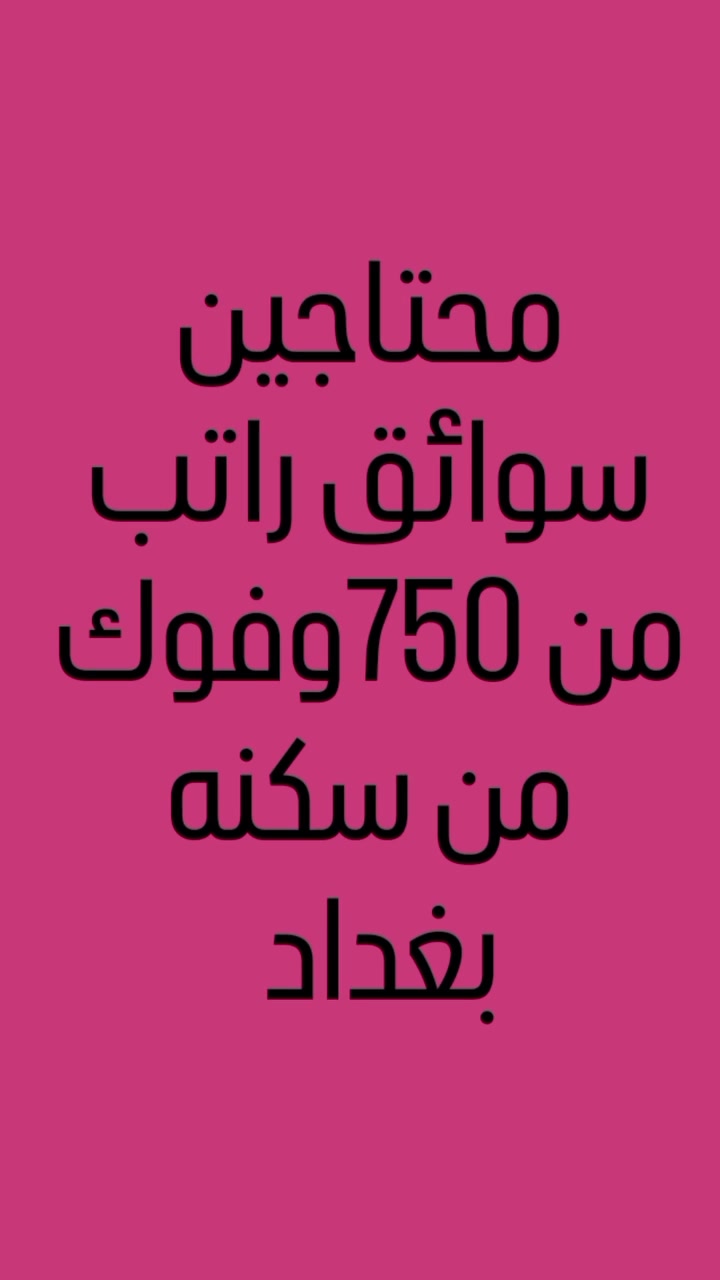 اللاستفسار اتصال او مرسله واتس برقم ***********