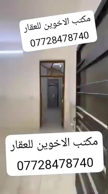 للبيع دار 50 متر واجها 4 نزال 12 ونص دار زيرو
سند 25 اقرار وانذار محكمه بناا طابوق جمهوري طابق ونص
يحتوي علئ صاله و3 غرف نوم نوم ومطبخ وخدمات صحيه
ودرج وبيتونه.. اخوتي الفديو كدامك
سعر البيت 65 وبلعافيه عل ياخذه
العنوان السريدات القديمه بدايه مربع 2 ....للتواصل مكتب الاخوين للعقار
***********
