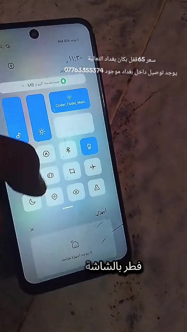بوبو فور • بغداد التعالبة • بدون تفاصيل