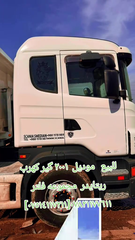 ٢٠٠١ • كير كهرب • ريتايدر