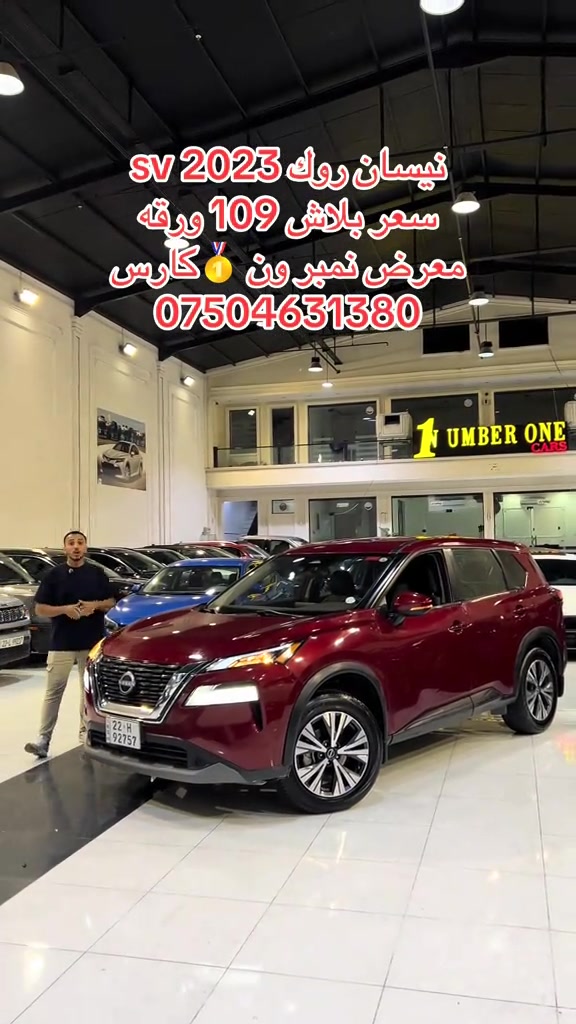 #اربيل #زاخو #سليمانيه #بغداد #بصره 

نص مكتوب في الصور:
- نيسان روك 2023 sv
- سعر بلاش 109 ورقه
- معرض نمبر ون كارس
- ***********