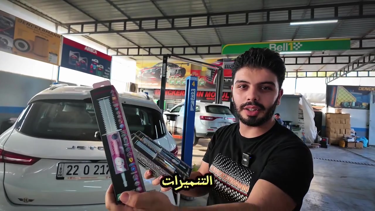 🚗 وداعاً لأعطال وأصوات السيارة المزعجة مع المعالجات السويسرية الخارقة من A9! 🇨🇭

​احمِ سيارتك، قلل مصاريف الصيانة، ورجّع أداءها وكأنها "زيرو" مع المجموعة المتكاملة من منتجات A9 العالمية، برعاية الوكيل الحصري في العراق "المكتب الهندسي للسيارات - E.O.C".
​إليكم الحلول الجذرية لسيارتكم:

​⚙️ ترانسيكو (TransEco): المعالج الخارق للجير (ناقل الحركة)! يقضي على الأصوات المزعجة، يعالج "النتعة" (العَتّة)، ويحل مشاكل واختلافات التبديلات.

​🛢️ موتوريكو (MotorEco V1): درع الحماية لمحركك! مخصص لزيت المحرك، يقلل الاحتكاك، يعالج الخدوش الداخلية، ويخفض صوت المحرك بنسبة تصل إلى 80% - 90%!

​⛽ إنجكتيكو (InjectEco): حامي ومنظف منظومة الوقود (البنزين)! ينظف المنظومة بالكامل، يمنع التصاق الرواسب، ويضيف طبقة حماية داخلية لضمان أفضل أداء واستهلاك للوقود.
​🛡️ الجودة سويسرية، والضمان عندنا!

​📍 متوفر الآن لدى: المكتب الهندسي للسيارات E.O.C

​🎁 خدمات مجانية للزبائن الكرام:
⚡️​فحص شامل للسوائل والفلاتر (هواء وتبريد).
⚡️​تعبئة ماء الماسحات ونيتروجين للإطارات.

📞 للأستفسار: ***********

✅️مراسلتنا عبر واتساب. https://wa.me/9647703366009

📌موقعنا على خرائط كوكل 👇👇

https://maps.app.goo.gl/g7vk3hwaN9mi91q49?g_st=com.google.maps.preview.copy

📩صفحتنا على الانستكرام 👇👇

https://www.instagram.com/eng_cars24?igsh=Y2JoNDVtMHgzZm1m&utm_source=qrhttps://t.me/EOC_CARS

​📍 موقعنا: الموصل - حي الوحدة (الشارع الرئيسي) - مجاور محطة الكداوي (الشهامة).

​#الموصل #نينوى #حي_الوحدة #سيارات_الموصل #صيانة_سيارات #المكتب_الهندسي_للسيارات #تبديل_زيت #فلاتر_اصلية #دهن_محرك #ميكانيك #تنظيف_نوزلات #حجر_البيئة #Denckermann #Bluechem #اهل_الموصل #سيارات_العراق #خدمات_سيارات #المركز_الافضل_لصيانة_سيارتك_في_الموصل #EOC #بولش #عناية_بالسيارات #تلميع #سيارات ​#EGMA_Battery #بطاريات_اكما #سيارات #بطاريات_سيارات #جملة #ورش_صيانة
