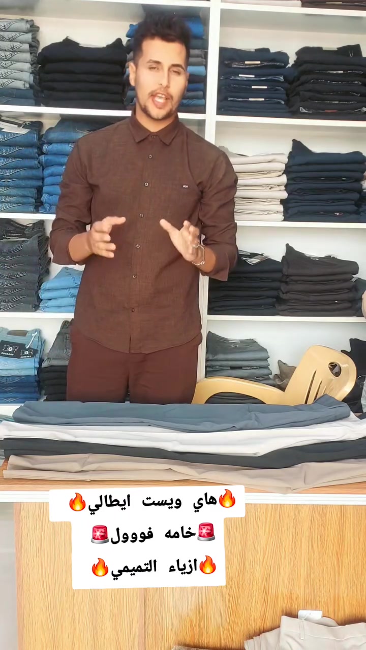 هاي ويست • محمد التميمي • المشخاب